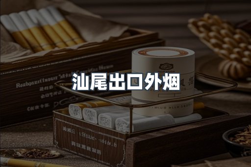 越南香烟系列